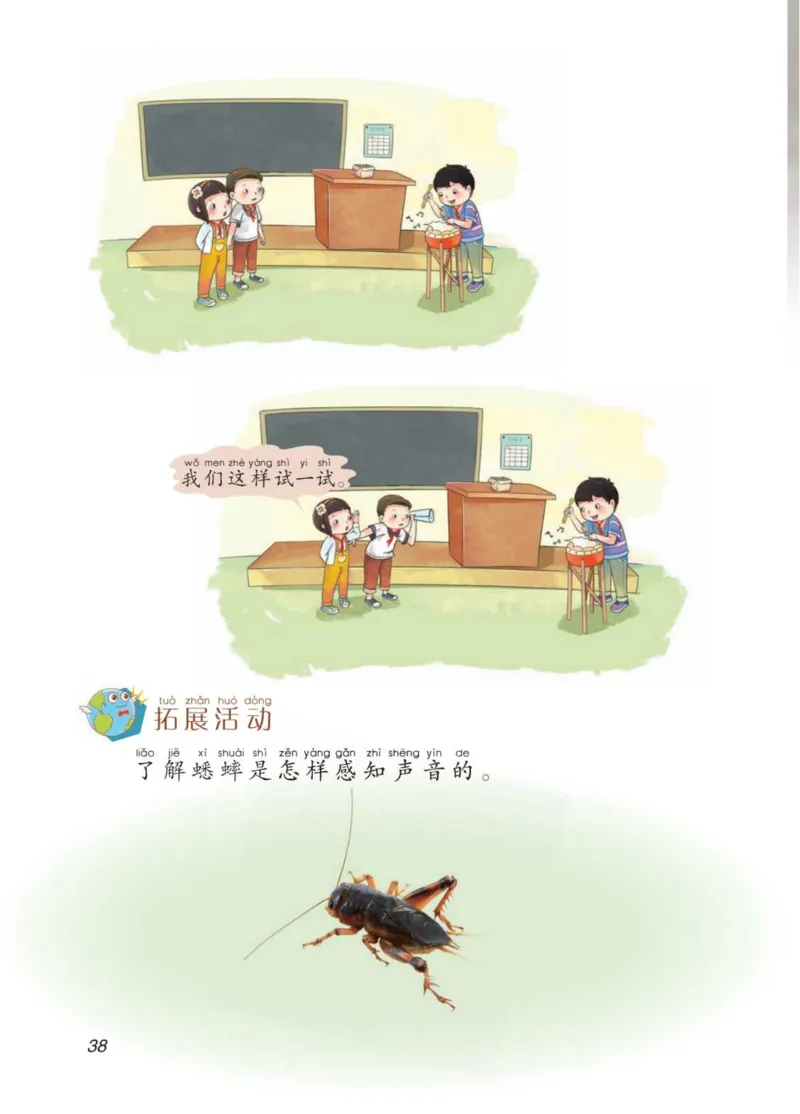 青岛版2年级科学下册高清教材_全部版本&bull;小学科学电子课本_青岛版63制小学科学课本