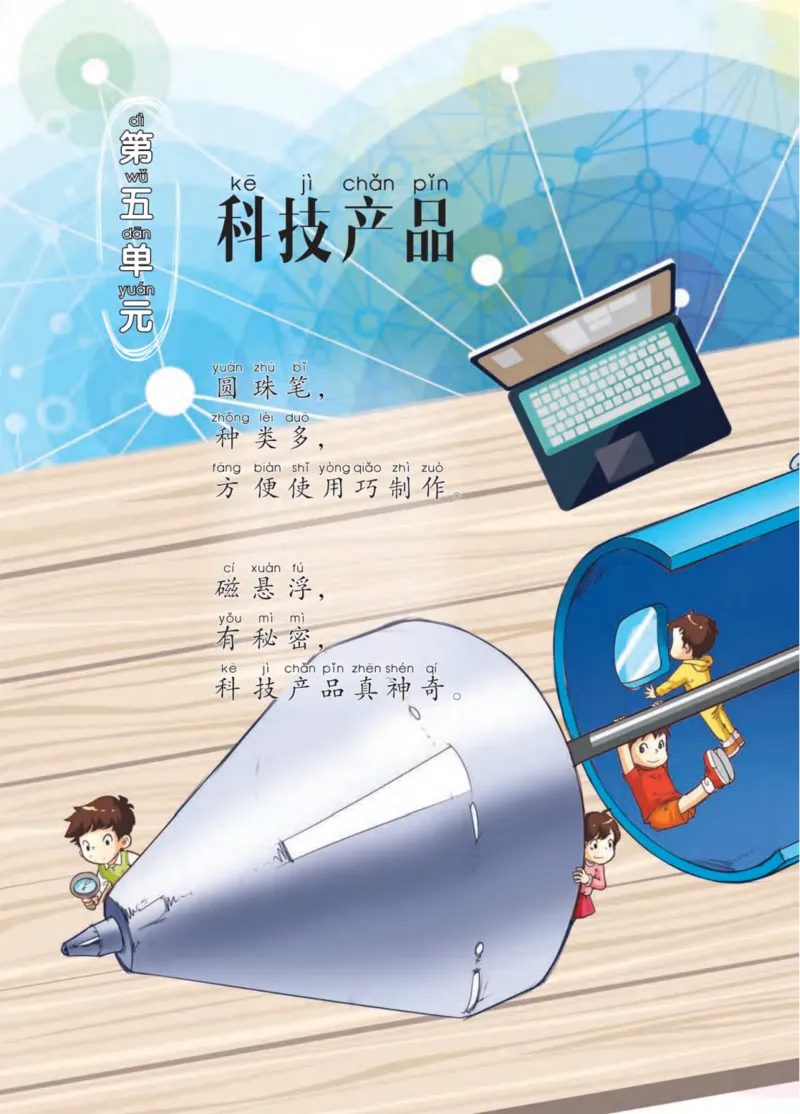 青岛版2年级科学下册高清教材_全部版本&bull;小学科学电子课本_青岛版63制小学科学课本