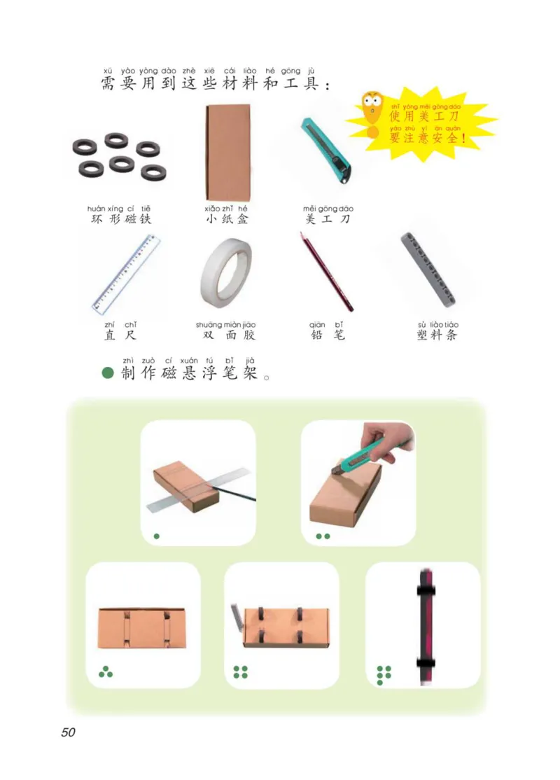 青岛版2年级科学下册高清教材_全部版本&bull;小学科学电子课本_青岛版63制小学科学课本