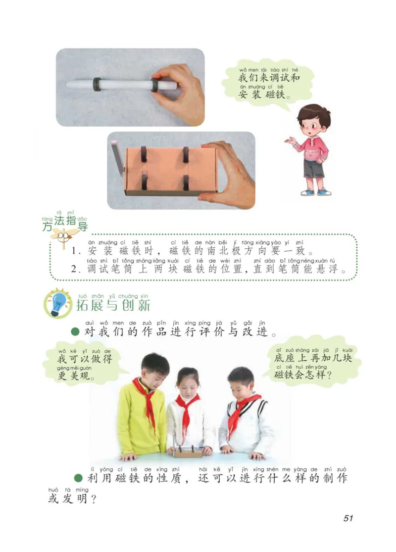 青岛版2年级科学下册高清教材_全部版本&bull;小学科学电子课本_青岛版63制小学科学课本