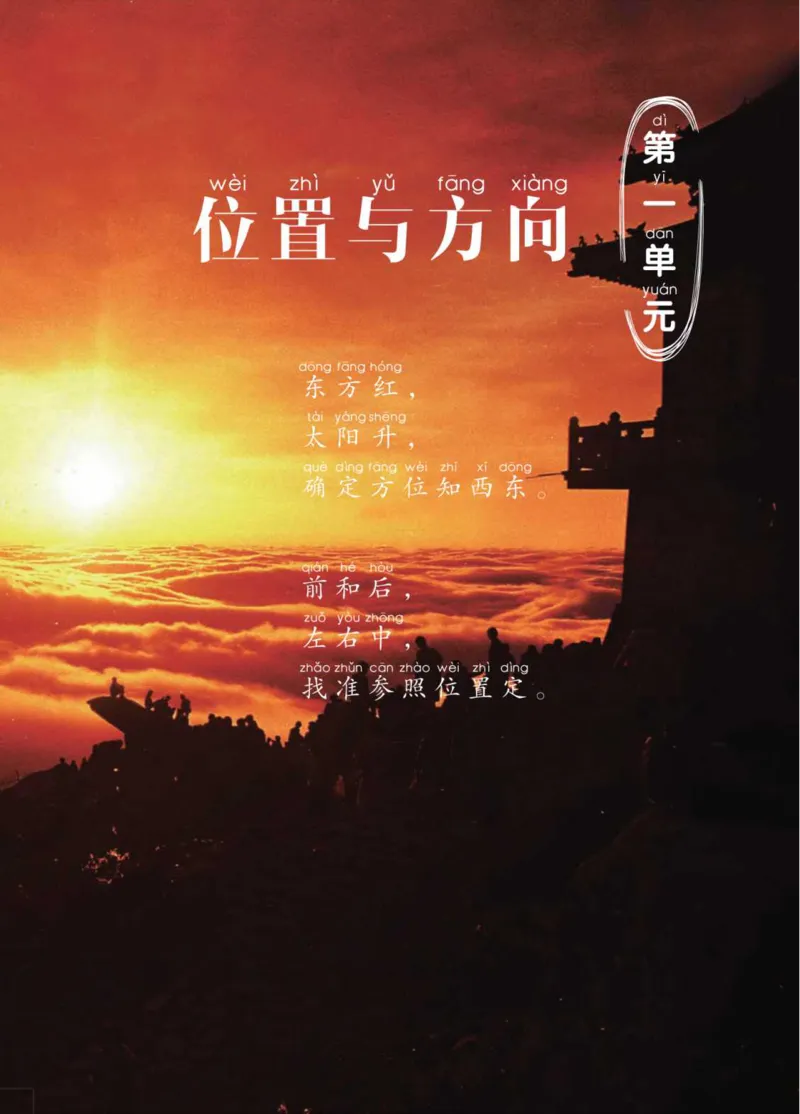 青岛版2年级科学下册高清教材_全部版本&bull;小学科学电子课本_青岛版63制小学科学课本