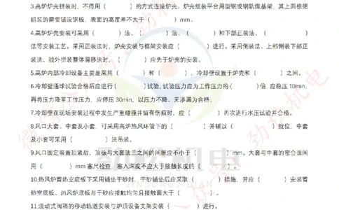 每日一背6月9日作业空白_2026年一级建造师_2026年一建机电_2025年一建机电SVIP_02-基础精讲✿高端面授✿深度强化_30-机电《全系VIP班》劲松SMR_每日一背