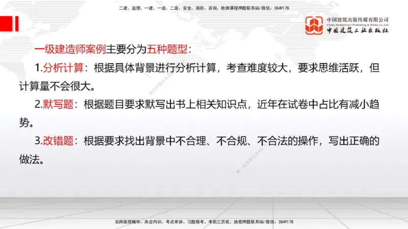 03.07一建《机电》大咖直播公开课_2026年一级建造师_2026年一建机电_2025年一建机电SVIP_02-基础精讲✿高端面授✿深度强化_02-机电《前期全套课》名师JGS_讲义