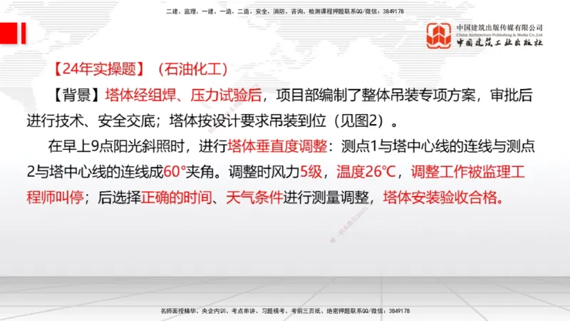 03.07一建《机电》大咖直播公开课_2026年一级建造师_2026年一建机电_2025年一建机电SVIP_02-基础精讲✿高端面授✿深度强化_02-机电《前期全套课》名师JGS_讲义