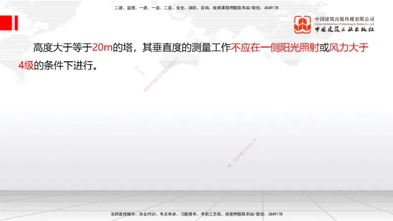 03.07一建《机电》大咖直播公开课_2026年一级建造师_2026年一建机电_2025年一建机电SVIP_02-基础精讲✿高端面授✿深度强化_02-机电《前期全套课》名师JGS_讲义