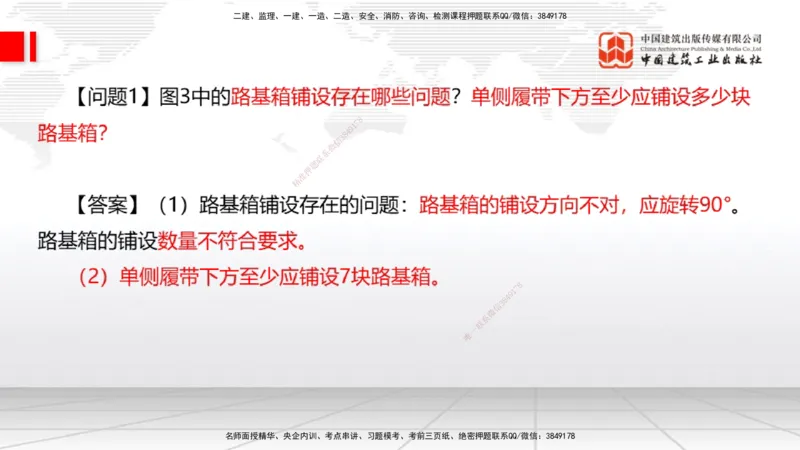 03.07一建《机电》大咖直播公开课_2026年一级建造师_2026年一建机电_2025年一建机电SVIP_02-基础精讲✿高端面授✿深度强化_02-机电《前期全套课》名师JGS_讲义
