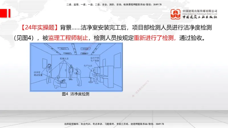 03.07一建《机电》大咖直播公开课_2026年一级建造师_2026年一建机电_2025年一建机电SVIP_02-基础精讲✿高端面授✿深度强化_02-机电《前期全套课》名师JGS_讲义