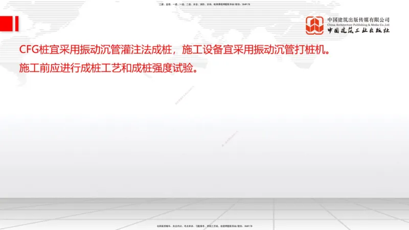 B05节：1.1.7特殊路基施工（中）4.10_2026年一级建造师_2026年一建公路_2025年一建公路SVIP_02-基础精讲✿高端面授✿深度强化_01-公路《两轮基础直播》朱娟婷JGS_讲义