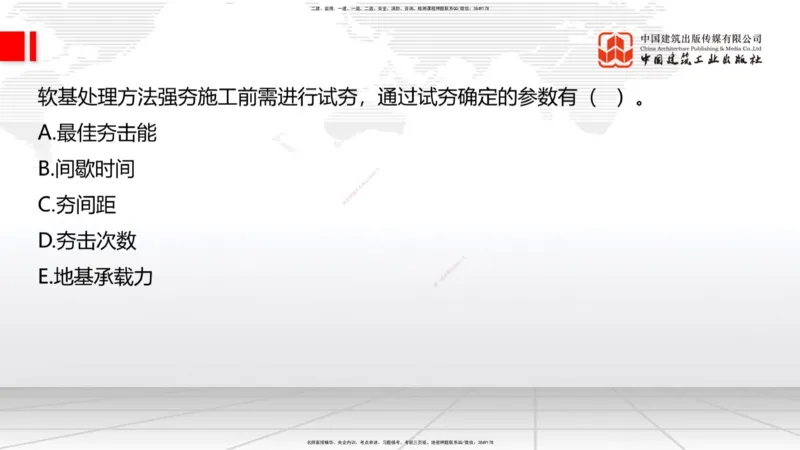 B05节：1.1.7特殊路基施工（中）4.10_2026年一级建造师_2026年一建公路_2025年一建公路SVIP_02-基础精讲✿高端面授✿深度强化_01-公路《两轮基础直播》朱娟婷JGS_讲义