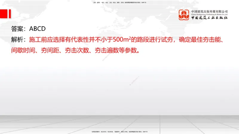 B05节：1.1.7特殊路基施工（中）4.10_2026年一级建造师_2026年一建公路_2025年一建公路SVIP_02-基础精讲✿高端面授✿深度强化_01-公路《两轮基础直播》朱娟婷JGS_讲义