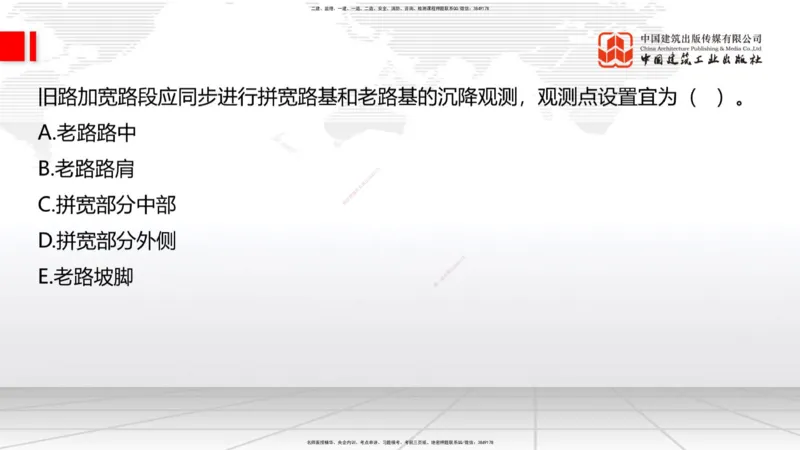 B05节：1.1.7特殊路基施工（中）4.10_2026年一级建造师_2026年一建公路_2025年一建公路SVIP_02-基础精讲✿高端面授✿深度强化_01-公路《两轮基础直播》朱娟婷JGS_讲义