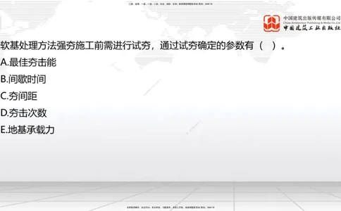 B05节：1.1.7特殊路基施工（中）4.10_2026年一级建造师_2026年一建公路_2025年一建公路SVIP_02-基础精讲✿高端面授✿深度强化_01-公路《两轮基础直播》朱娟婷JGS_讲义