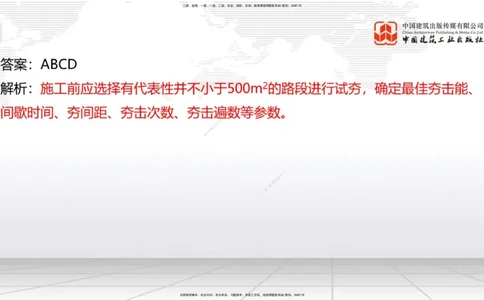 B05节：1.1.7特殊路基施工（中）4.10_2026年一级建造师_2026年一建公路_2025年一建公路SVIP_02-基础精讲✿高端面授✿深度强化_01-公路《两轮基础直播》朱娟婷JGS_讲义
