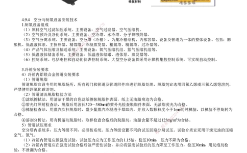 第23讲　冶炼设备安装技术_2026年一级建造师_2026年一建机电_2025年一建机电SVIP_02-基础精讲✿高端面授✿深度强化_04-机电《基础精讲班》康仁杰JG