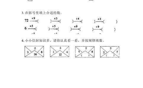 5.9混合运算_二年级上下册资料_小学二年级学习资料-25年更新版_2-03、小学二年级数学上册_2-3-2、练习题、作业、试题、试卷_北京课改版_一课一练