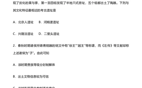 2023年高考历史试卷（河北）（空白卷）_26.河北-高考真题_2015-2024（河北）历史高考真题
