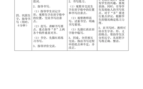 9乌鸦喝水导学案_一年级语文上册（统编版）_全套教学资源_课件+教案_8.第八单元_9乌鸦喝水_辅教资源_导学案