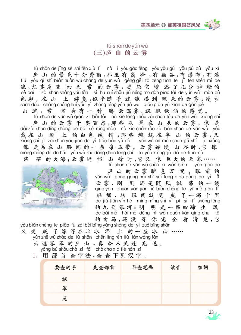 《七彩阅读》语文2年级上册（RJ）_二年级上下册资料_小学二年级学习资料-25年更新版_2-01、小学二年级语文上册_2-1-2、练习题、作业、试题、试卷_电子册类