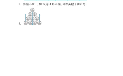 5.4练习十一_一年级上下册资料_小学一年级学习资料-25年更新版_1-04、小学一年级数学下册_1-4-2、练习题、作业、试题、试卷_西师版_课时练