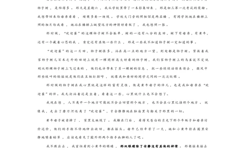 2022年高考语文试卷（上海）（春考）（空白卷）_语文历年高考真题_新&middot;PDF版2008-2025&middot;高考语文真题_语文（按省份分类）2008-2025_2008-2024&middot;（上海）语文高考真题