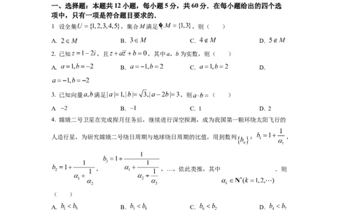 2022年高考数学试卷（理）（全国乙卷）（空白卷）_历年高考真题合集_数学历年高考真题_新&middot;Word版2008-2025&middot;高考数学真题_数学（按省份分类）2008-2025_2008-2025&middot;（新疆）数学高考真题