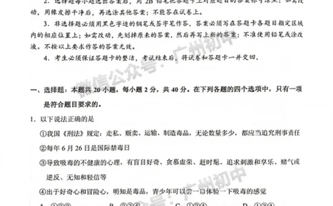 2025天河区中考一模道德与法治试题_广州九上月考+期中+期末+一模二模+中考真题_广州2025年中考一模_2025年11区中考一模_天河区