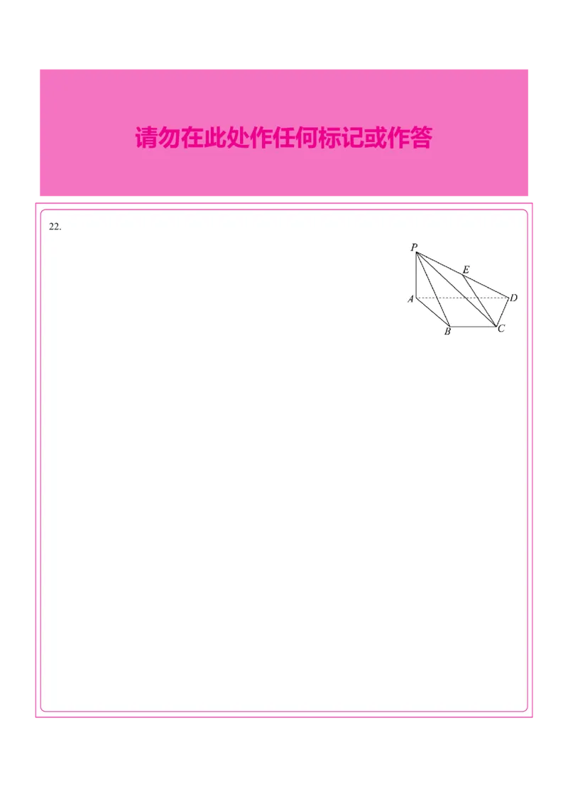 2025年广东普高学考数学仿真模拟卷03（答题卡）_普高真题卷_数学模拟卷_2025年普高学考模拟3套--数学_2025年广东普高学考数学仿真模拟卷03