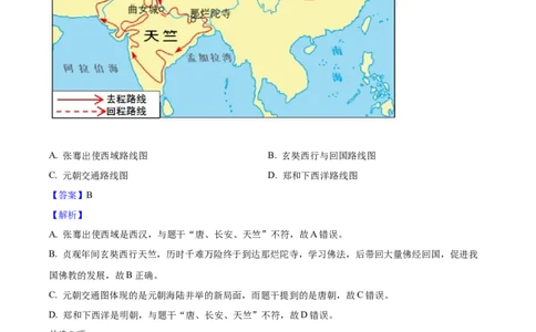 2025年福建省中考历史真题（解析卷）_福建中考1_7.福建中考历史（2017-2025）