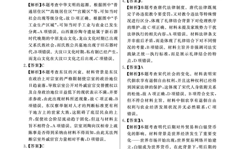 2025年3月高三T8联考历史试卷答案_@高三模考真题_2025年3月高三T8联考试卷及答案