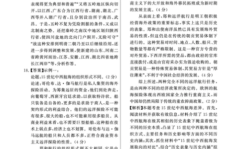 2025年3月高三T8联考历史试卷答案_@高三模考真题_2025年3月高三T8联考试卷及答案