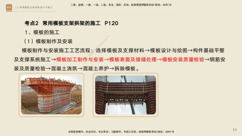 03.2025黄铃-选择速成-公路实务3_2026年一级建造师_2026年一建公路_2025年一建公路SVIP_02-基础精讲✿高端面授✿深度强化_17-公路《选择速成直播》黄玲HX_讲义