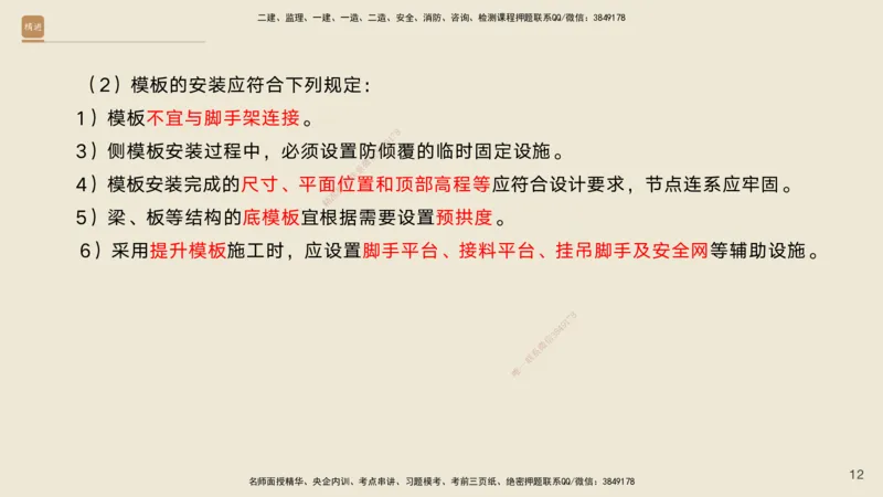 03.2025黄铃-选择速成-公路实务3_2026年一级建造师_2026年一建公路_2025年一建公路SVIP_02-基础精讲✿高端面授✿深度强化_17-公路《选择速成直播》黄玲HX_讲义