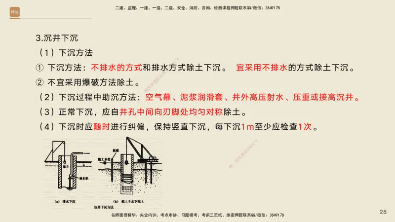 03.2025黄铃-选择速成-公路实务3_2026年一级建造师_2026年一建公路_2025年一建公路SVIP_02-基础精讲✿高端面授✿深度强化_17-公路《选择速成直播》黄玲HX_讲义