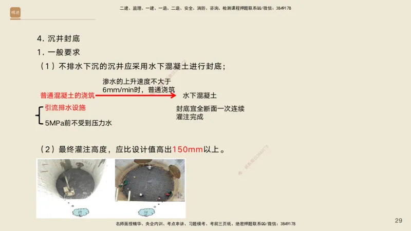 03.2025黄铃-选择速成-公路实务3_2026年一级建造师_2026年一建公路_2025年一建公路SVIP_02-基础精讲✿高端面授✿深度强化_17-公路《选择速成直播》黄玲HX_讲义