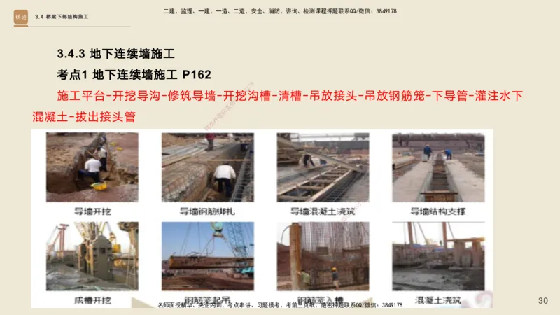 03.2025黄铃-选择速成-公路实务3_2026年一级建造师_2026年一建公路_2025年一建公路SVIP_02-基础精讲✿高端面授✿深度强化_17-公路《选择速成直播》黄玲HX_讲义