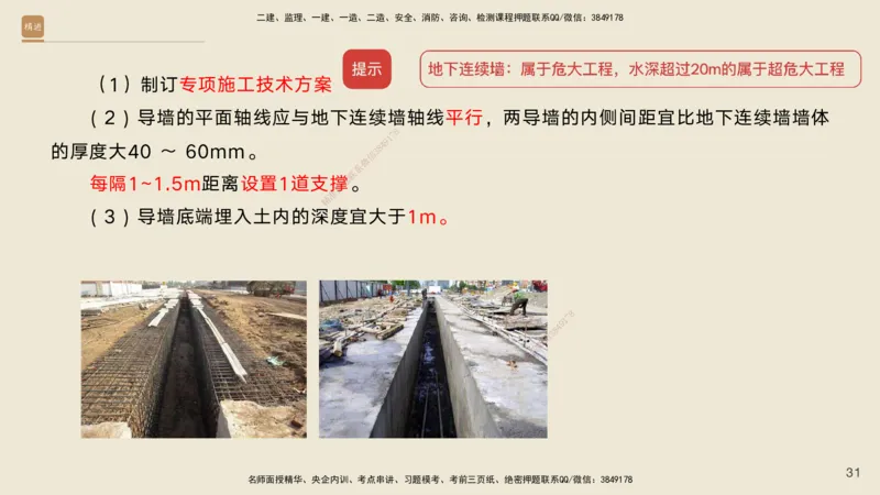 03.2025黄铃-选择速成-公路实务3_2026年一级建造师_2026年一建公路_2025年一建公路SVIP_02-基础精讲✿高端面授✿深度强化_17-公路《选择速成直播》黄玲HX_讲义