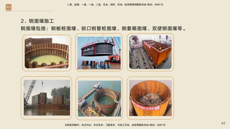 03.2025黄铃-选择速成-公路实务3_2026年一级建造师_2026年一建公路_2025年一建公路SVIP_02-基础精讲✿高端面授✿深度强化_17-公路《选择速成直播》黄玲HX_讲义