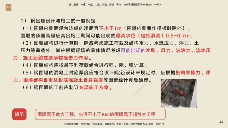 03.2025黄铃-选择速成-公路实务3_2026年一级建造师_2026年一建公路_2025年一建公路SVIP_02-基础精讲✿高端面授✿深度强化_17-公路《选择速成直播》黄玲HX_讲义