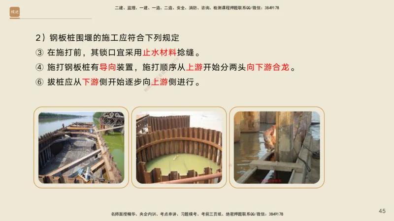 03.2025黄铃-选择速成-公路实务3_2026年一级建造师_2026年一建公路_2025年一建公路SVIP_02-基础精讲✿高端面授✿深度强化_17-公路《选择速成直播》黄玲HX_讲义