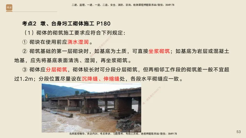 03.2025黄铃-选择速成-公路实务3_2026年一级建造师_2026年一建公路_2025年一建公路SVIP_02-基础精讲✿高端面授✿深度强化_17-公路《选择速成直播》黄玲HX_讲义