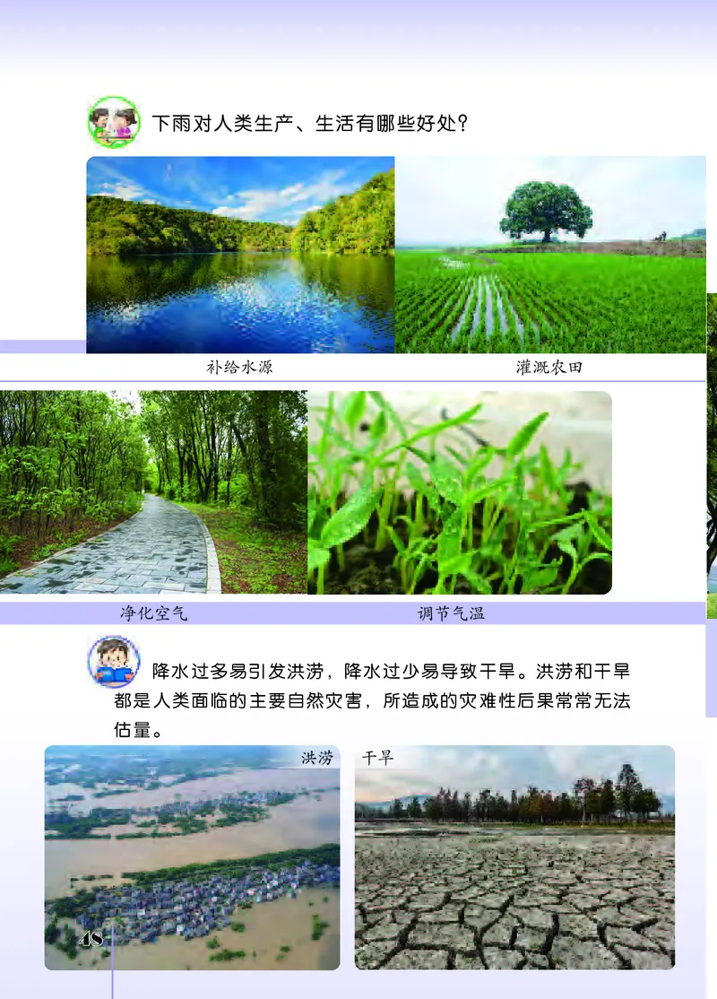 苏教版3年级科学下册高清教材_全部版本&bull;小学科学电子课本_苏教版小学科学电子课本