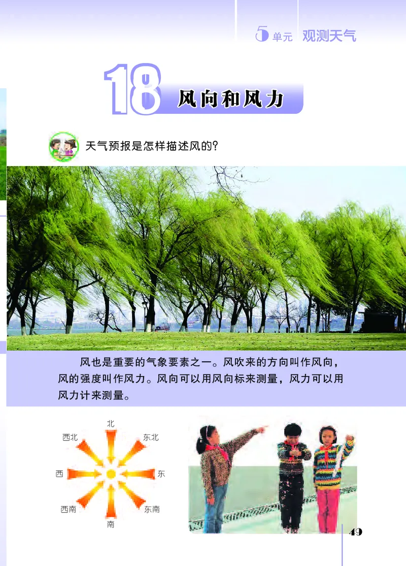 苏教版3年级科学下册高清教材_全部版本&bull;小学科学电子课本_苏教版小学科学电子课本