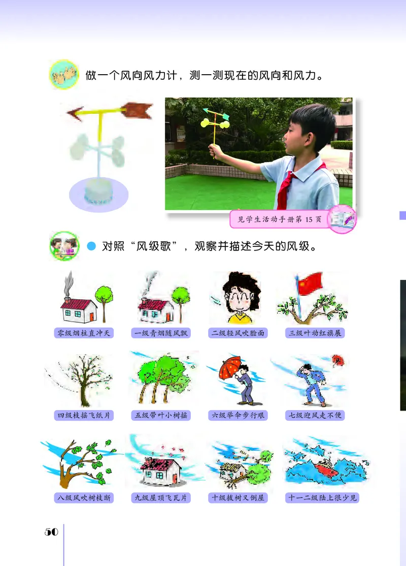 苏教版3年级科学下册高清教材_全部版本&bull;小学科学电子课本_苏教版小学科学电子课本