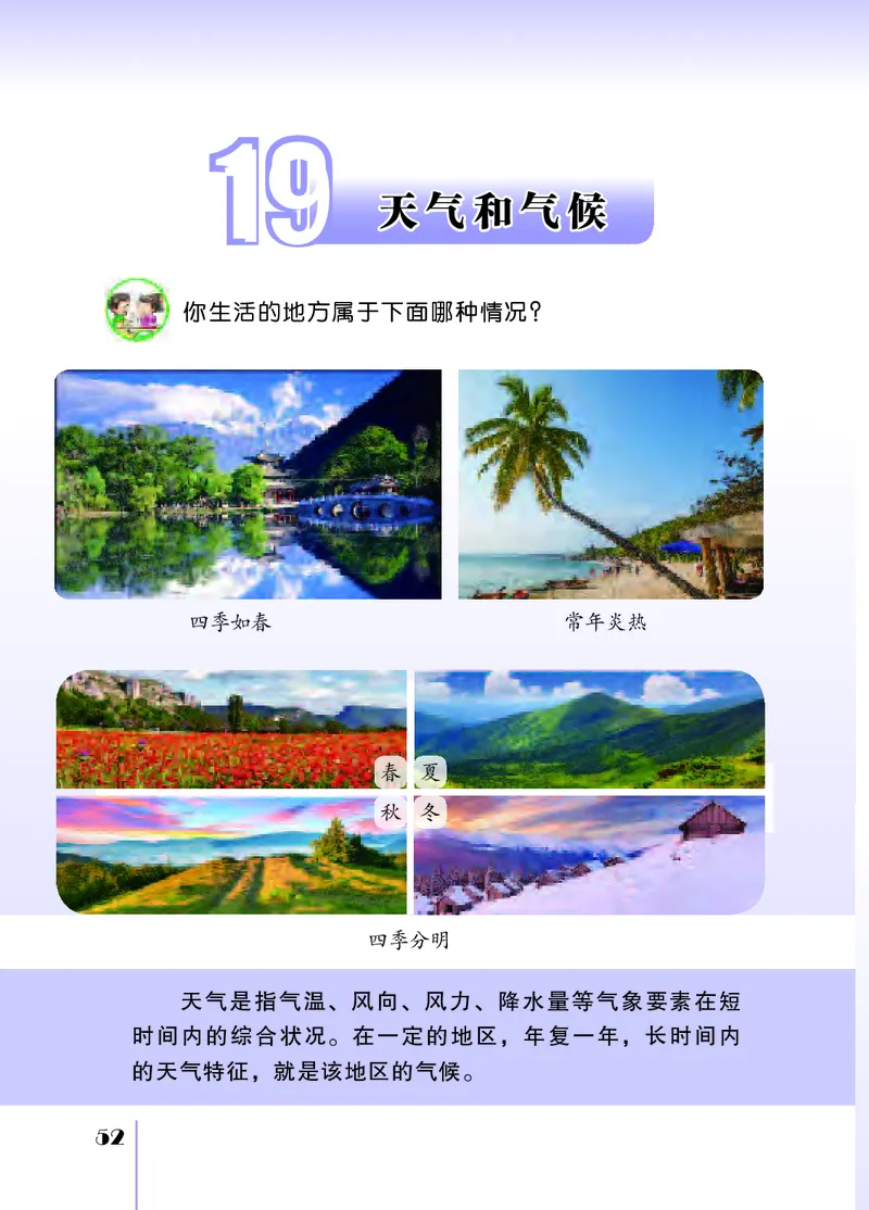 苏教版3年级科学下册高清教材_全部版本&bull;小学科学电子课本_苏教版小学科学电子课本