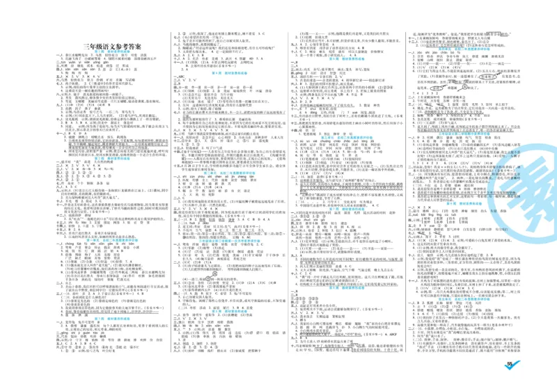 《做对题》周周练考卷-语文3年级下册（RJ）_三年级上下册资料_小学三年级学习资料-25年更新版_3-02、小学三年级语文下册_3-2-2、练习题、作业、试题、试卷_电子册类