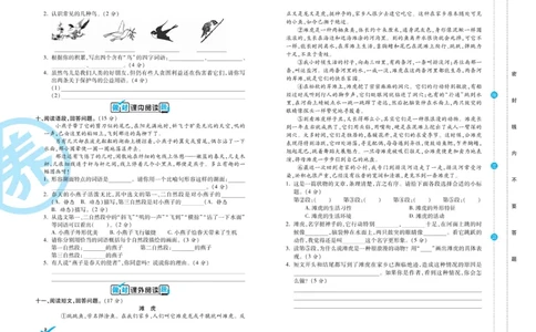《做对题》周周练考卷-语文3年级下册（RJ）_三年级上下册资料_小学三年级学习资料-25年更新版_3-02、小学三年级语文下册_3-2-2、练习题、作业、试题、试卷_电子册类