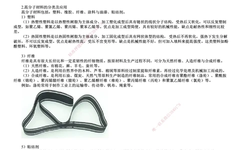 第02讲　非金属材料的分类及应用_2026年一级建造师_2026年一建机电_2025年一建机电SVIP_02-基础精讲✿高端面授✿深度强化_04-机电《基础精讲班》康仁杰JG