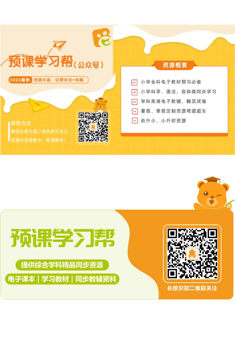 《53天天练》23春语文2年级下册（RJ）_二年级上下册资料_小学二年级学习资料-25年更新版_2-02、小学二年级语文下册_2-2-2、练习题、作业、试题、试卷_电子册类