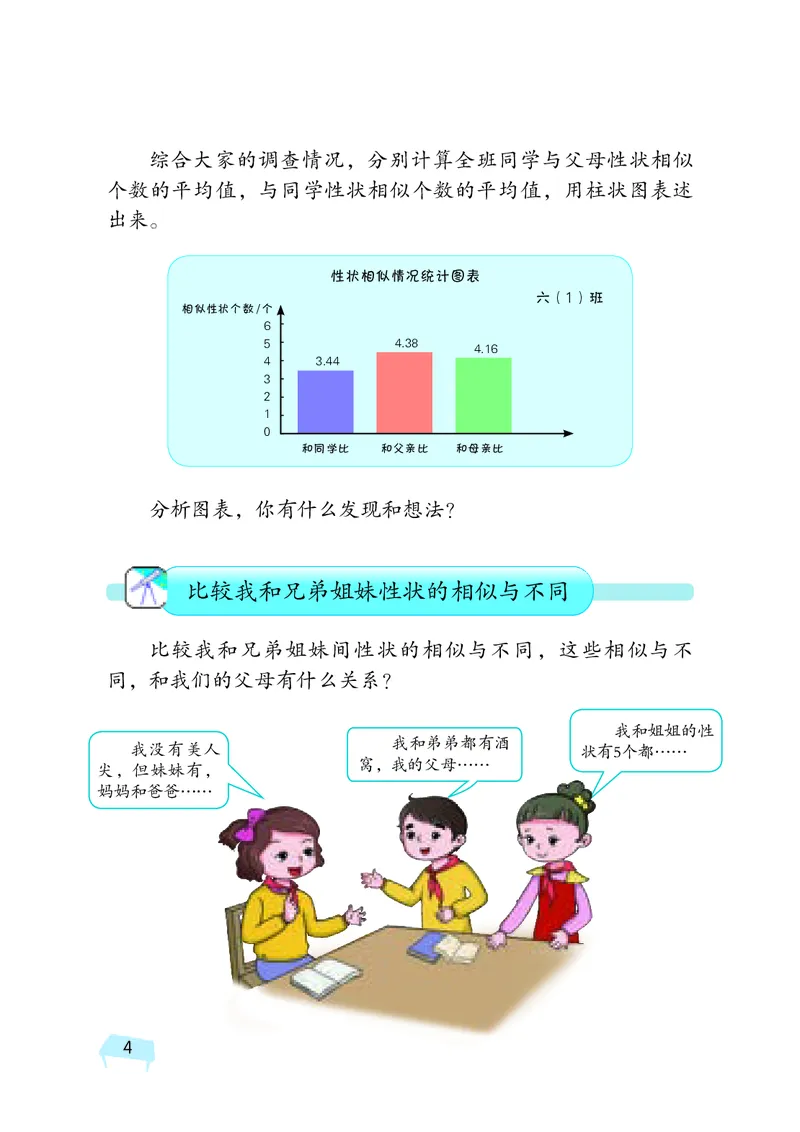 湘科版6年级科学下册高清教材_全部版本&bull;小学科学电子课本_湘科版小学科学电子课本