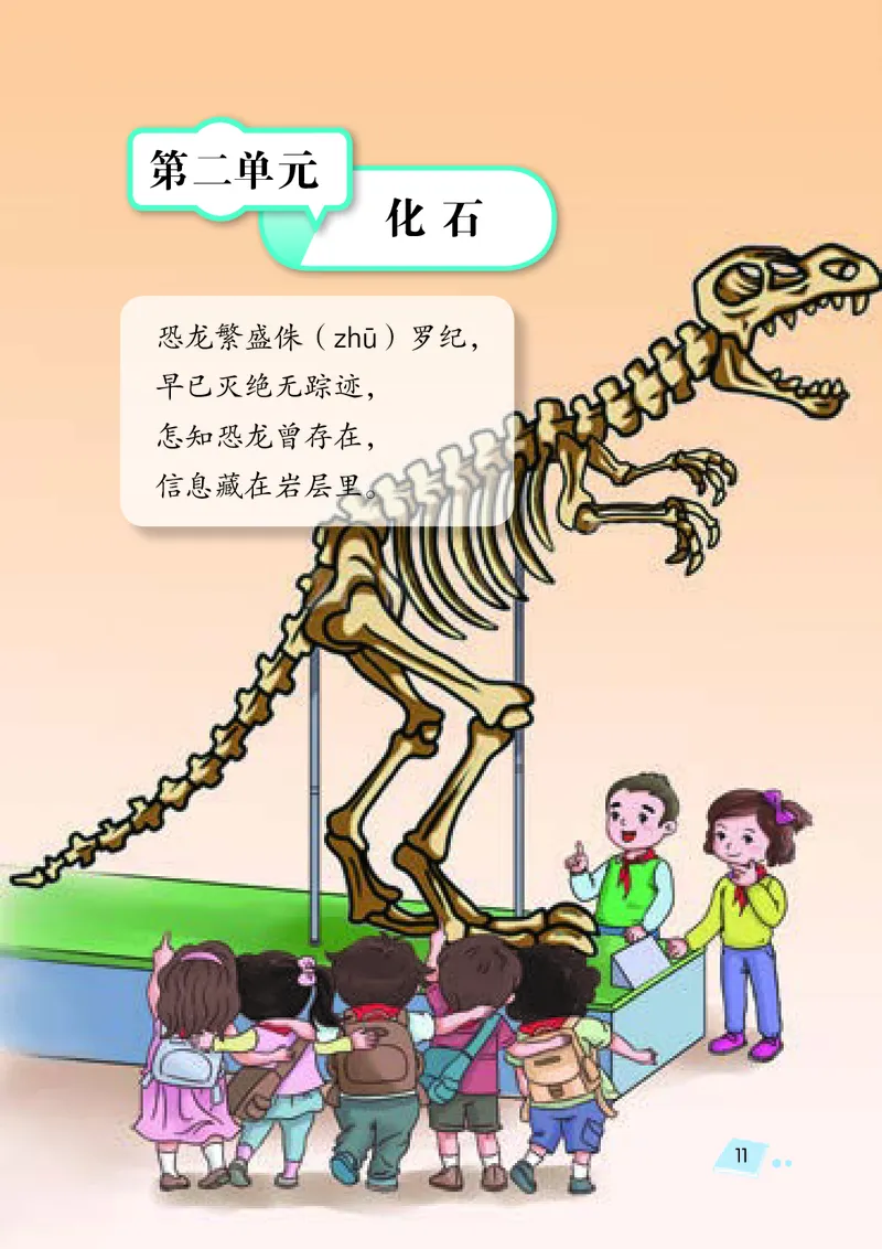 湘科版6年级科学下册高清教材_全部版本&bull;小学科学电子课本_湘科版小学科学电子课本